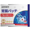 Parche Estomacal de Sábila y Ruibarbo, Parche de Ungüento para Puntos de Acupuntura, Parche para el Ombligo, Parche de Extracto de Hierbas para Nutrir el Estómago y el Bazo, Parche Digestivo, y Mantenimiento del Estómago y los Intestinos