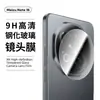 Película de Vidrio Templado Meizu Note16 Película de Vidrio Templado Meizu con Capa Oleofóbica Electrochapada Película para Lente note16Pro