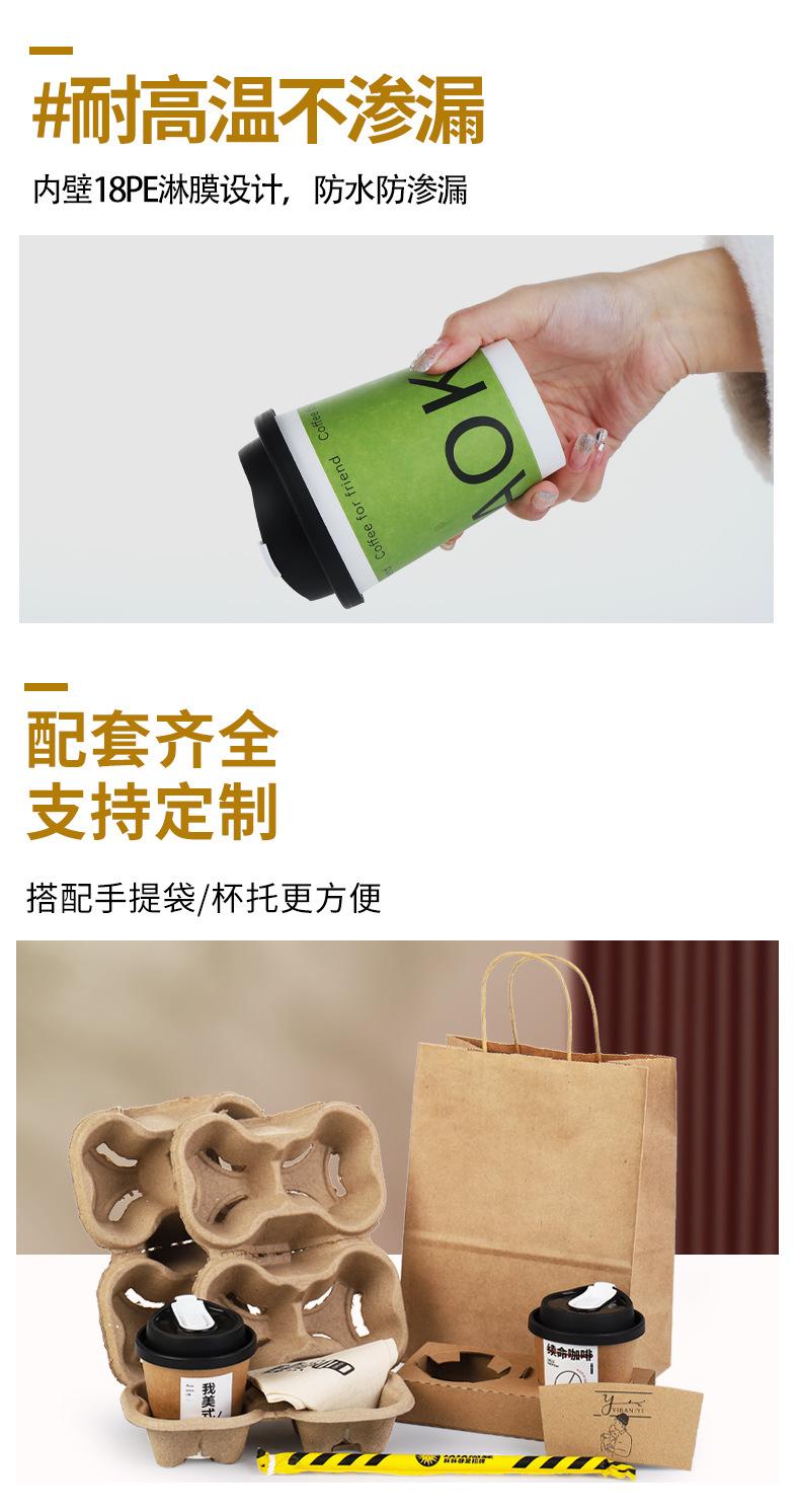 咖啡纸杯详情_09