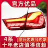 Adecuado para BMW Serie 4 GTS Luz trasera LED Escama de Dragón M4F32 F82 F33 F83 F 36 418 420 430