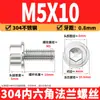 Tornillo de brida de acero inoxidable 304 con hexágono interior, cabeza cilíndrica con arandela, tornillo de brida dentado M2M12