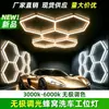 Estação de beleza automotiva luz LED em favo de mel para sala de lavagem de carros, luz de 14 furos para sala de reparos mecânicos, loja de lavagem de carros luz de lavagem de carros de voltagem ampla