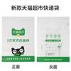 Sacos de Embalagem Logística em Estoque 28*42 Sacos para Courrier Branco Impresso Biodegradável Venda a Granel