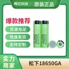 Bateria de energia 18650 original Panasonic 18650GA6W3500mAh10A de alta capacidade para lanterna e drone