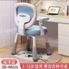 Silla de Estudio para Niños Soporte Lumbar Automático Silla con Altura Ajustable Silla de Crecimiento Respaldo Asiento Estudiantes de Primaria y Secundaria Silla Ergonómica