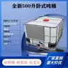 Barril de tonelada de grande porte IBC barril de armazenamento de água novo 00L barril químico espessado 10 barris contentores tonelada plástico 1 metro cúbico barril de diesel