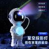 Lámpara Proyector Astronauta Sala de Estar Dormitorio Lámpara Luna Proyector Cielo Estrellado LED Luz Nocturna Modelo Mini Onda de Agua