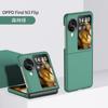 Para OPPO Find N3PliP Capa de telefone dobrável Skin Sense Find N2PliP Capa protetora resistente a quedas fosca