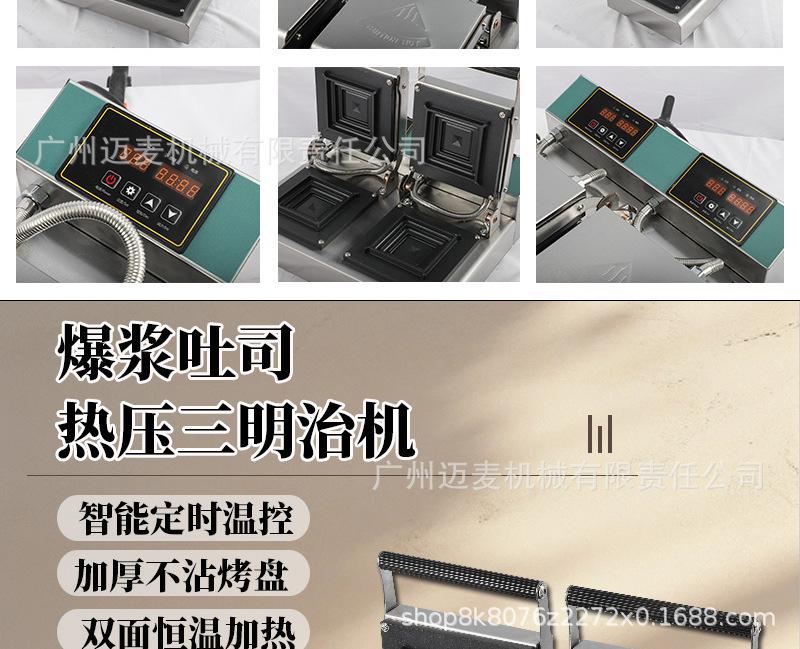 三明治机详情页_03.jpg