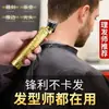 Cortador de cabelo elétrico com lâmina de liga para cabeças raspadas, aparador elétrico masculino, barbeador recarregável para uso doméstico para mulheres