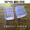 Tapa cuadrada de plástico transparente cubierta engrosada para patas de mesa y silla enchufe transparente de PVC 30*40 funda cubierta protectora para equipo de fitness