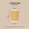 Copos de papel descartáveis, copos ondulados espessados, design de três camadas, adequados para uso doméstico, resistentes ao calor, para beber café ou água, disponíveis para atacado
