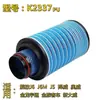 710W08405-0032 Filtro de Aire Sitrak C7H K2747