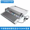 Yongchuang Hw-450 Máquina Seladora Manual de Filme Plástico para Frutaria de Supermercado Máquina de Embalagem com Filme Plástico para Frutas e Verduras