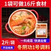 Dingdian Molho para Panela Seca Frango ao Estilo Sichuan 1,0kg Pacote de Degustação Comercial Coleção de Temperos