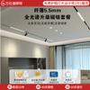 Nova Fibra Super Fina Superfície Zhongshan Luminária de Trilho Magnético Montada na Superfície Lâmpada Moderna Simples Sala de Estar Quarto Teto Sem Luz Principal