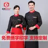 Roupas de Chef 08 restaurante de hotel cozinha roupas de trabalho de chef conjunto de roupas de trabalho de chef pode imprimir logo