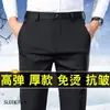 2025 Calças de Terno de Perna Reta Lisas de Caimento Elegante Resistentes a Amassados Não Amassam Roupa Formal Business Casual Americana Calças de Terno Homem
