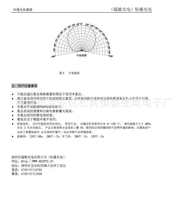 HANB30-3