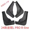 Volkswagen Tiguan, Talagon, Touareg, Golf 6, 7, 8, Lamando, Teramont, Tiguan L, Talagon, T-Roc, Tharu, Lamando guardabarros