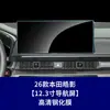 Película Estável para Carro Adequada para Tela de Navegação Honda Crv, Hao Ying, Binzhi, Lingpai, Jipai, Xiangyu Película Temperada Atacado