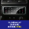Adecuado para Pantalla de Navegación Audi A6 A7 A8L S6 S7 S8 E5 E7X Película Templada Película para Interior de Coche de Control Central