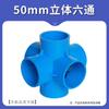 Conector de Tubo de PVC Suporte Tridimensional de Seis Vias Acessórios para Tubo de Abastecimento de Água Diâmetro 110 Acessórios para Tubo de Plástico Resistente Espessado Tubo de Drenagem