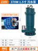 Bomba de Esgoto 220v Bomba Trituradora Fezes Lama Bomba de Drenagem Bomba Submersível Doméstica Pequena Bomba de Água para Fossa Séptica 380V