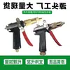 Fio interno de pistola de água com peso espessado 22mm pistola de água de alta pressão tipo 55/58 máquina de limpeza pistola de água 280/580 pistola de água para lavagem de carro