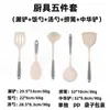 Conjunto de Cinco Peças de Espátulas de Silicone de Duas Cores Branco e Amarelo, Espátulas de Silicone Antiaderentes, Conjunto de Utensílios de Cozinha para Uso Doméstico