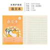 Libros de tarea para estudiantes de primaria al por mayor papel kraft matemáticas pinyin caracteres nuevos Tian Zi Ge Ben libros de caligrafía para niños