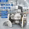 Olla stir-fry automática a gas con aceite caliente, batidora planetaria comercial para preparación de base de hot pot, modelo de gran tamaño con rejilla filtradora de agua
