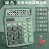 Calculadora Deli TE837C económica solar doble potencia financiera pantalla grande botones grandes venta al por mayor
