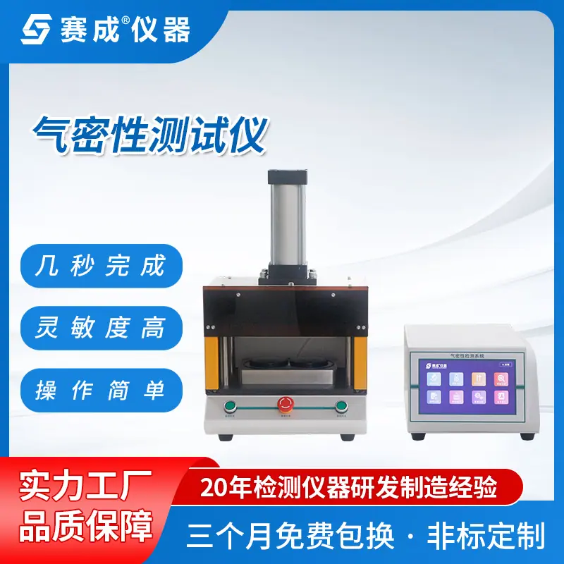 SP-100气密性测试仪8.jpg