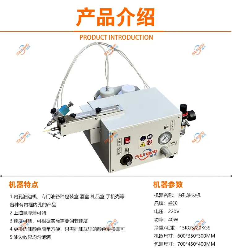 内孔油边机产品介绍.jpg