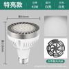 Bombilla Foco Led Fuente de Luz para Riel Cob para Uso Comercial en Tiendas de Ropa Par30 Luz de Fondo para Riel Base de Rosca E27