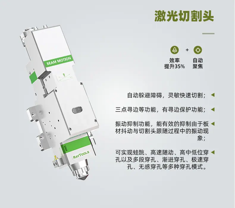 3015切割机-790-20220712_07