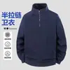 Sudadera de hombre con media cremallera y cuello alto, estilo primavera y otoño, color liso, chaqueta casual holgada, top de manga larga, nuevo modelo otoño 2026