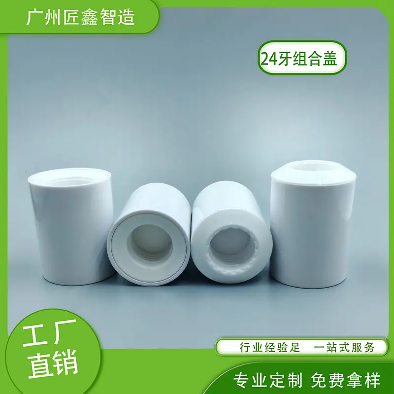 24牙组合盖42X55（加凸款）1
