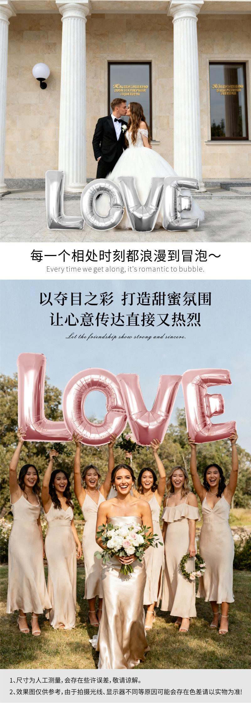 LOVE详情页_10