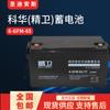 KELONG Kehua (Jingwei) batería 6-GFM-65 12V65AH libre de mantenimiento sala de cómputo UPS pantalla DC
