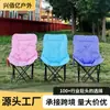 Silla Lunar Premium para Acampar al Aire Libre y Picnic, Silla Portátil Acolchada para Bocetos Artísticos, Silla Plegable Acolchada para Exteriores