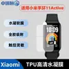 Aplicável para Xiaomi Smart Band 11 Active Película Protetora de Hidrogel Curva Macia Cobertura Completa de Cola Composta de Material PMMA