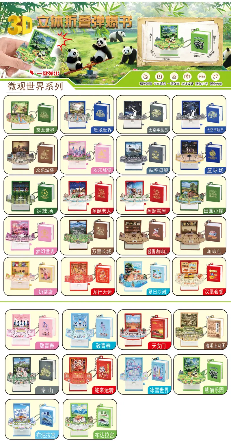 款式汇总长图22