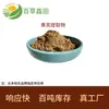 Extrato de Astragalus Proporção 10:1, Conteúdo Genuíno, Produto de Fábrica Genuíno, Pó Polissacarídeo Solúvel em Água Grau Alimentício, Estoque de Toneladas de Pó de Astragalus