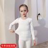 Camiseta de manga longa cor de pele infantil para meninos e meninas, roupa de baixo para ensaio de dança, cor de pele, invisível, justa, conjunto de roupa íntima para performance