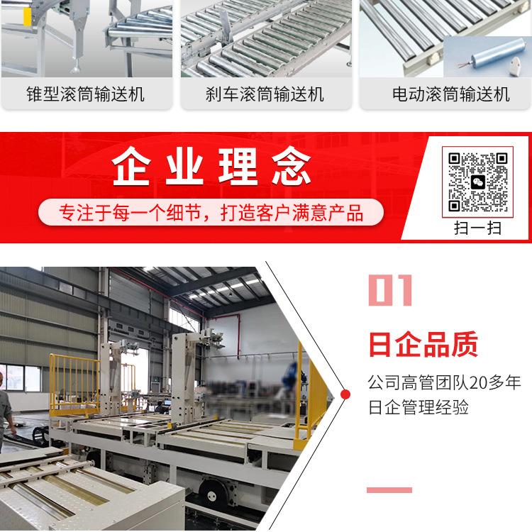 滚筒输送机_08