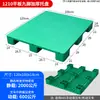 Pallet de Plástico Plano de Nueve Patas, Máquina Apiladora de Pallets, Alfombrilla a Prueba de Humedad para Almacén, Almacén Frigorífico, Estantería de Apilamiento en Piso para Supermercado, Tablón de Pallet