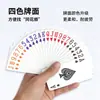 Baralho Fino de Quatro Cores para Guandan, Cartas Guandan Versão Estreita de Alta Qualidade com Textura de Tecido e Caracteres Grandes