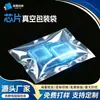 Bolsas de envasado al vacío para chips, bolsas transparentes antiestáticas y a prueba de humedad para componentes electrónicos de precisión y placas PCB, soporte para producción de muestras